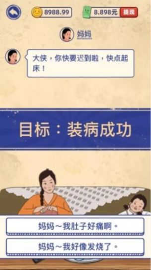 儿时的幸福生活截图