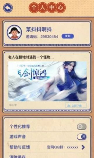 儿时的幸福生活截图