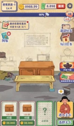 儿时的幸福生活截图