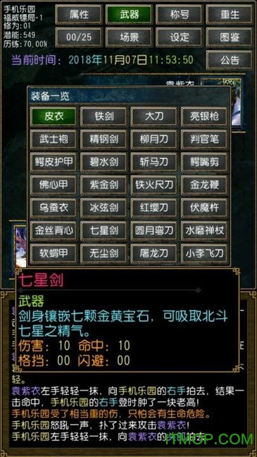 迷你金庸截图