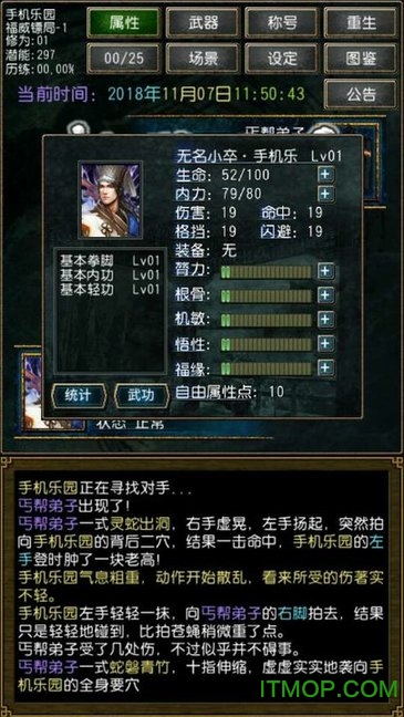 迷你金庸截图