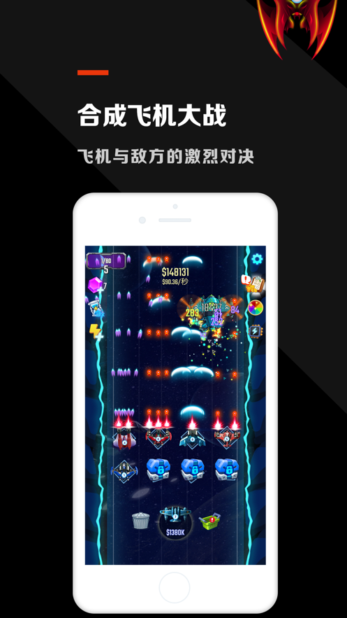 代号：轰炸截图