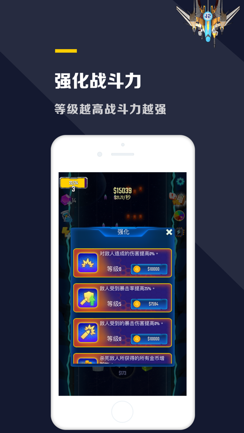 代号：轰炸截图