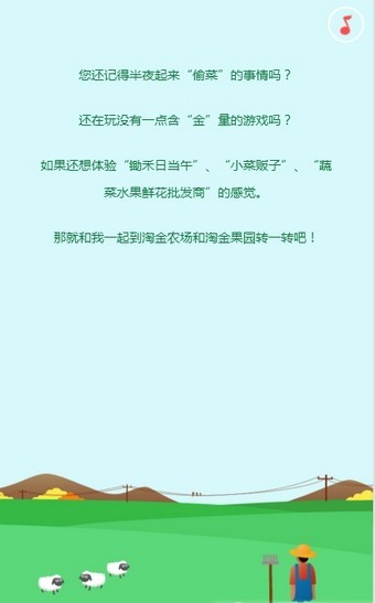 淘金果园截图