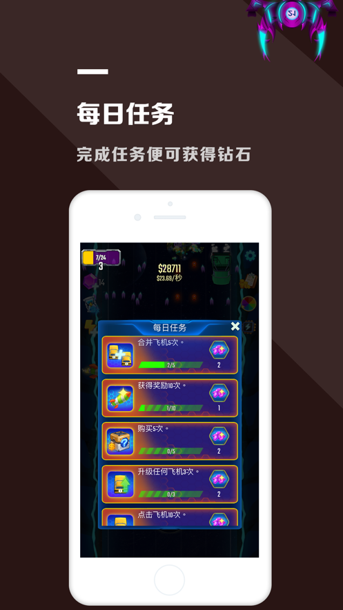 超神战机截图