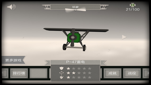 色彩纸飞机截图