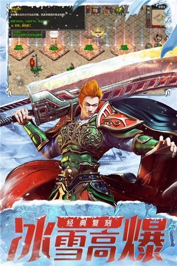 冰雪传奇世界截图