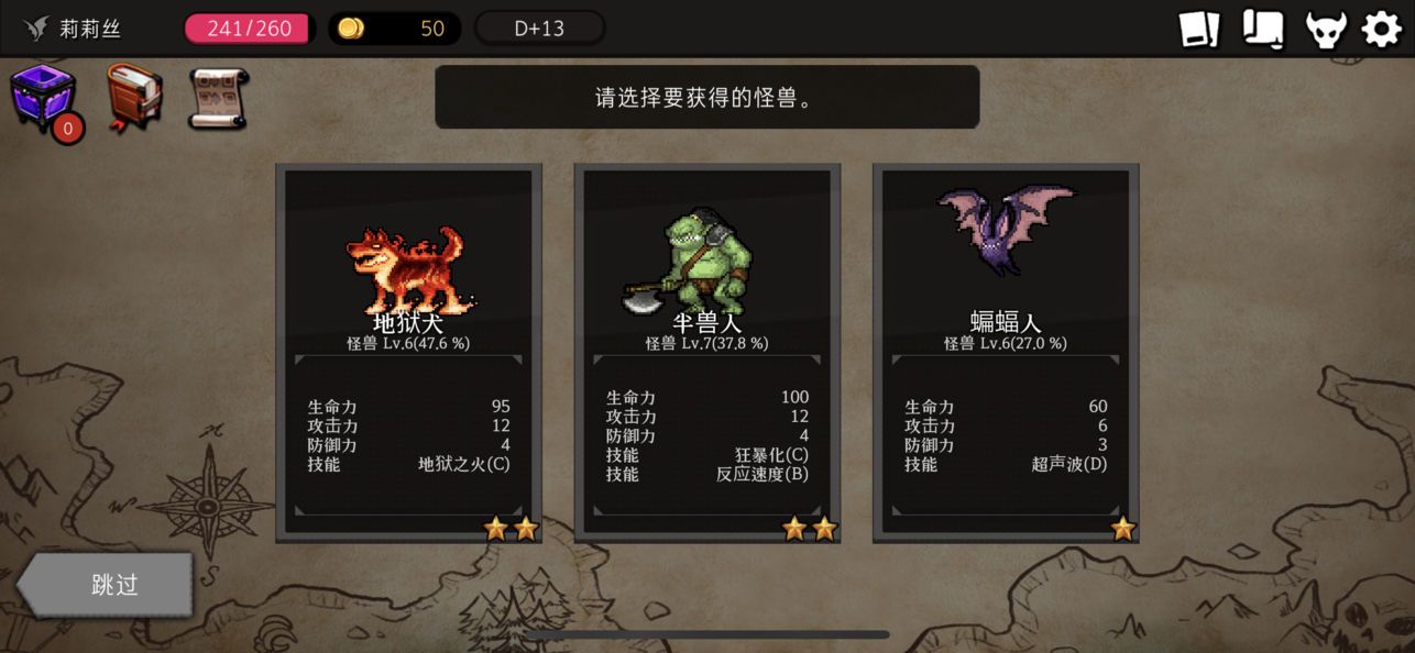 DungeonMaker截图
