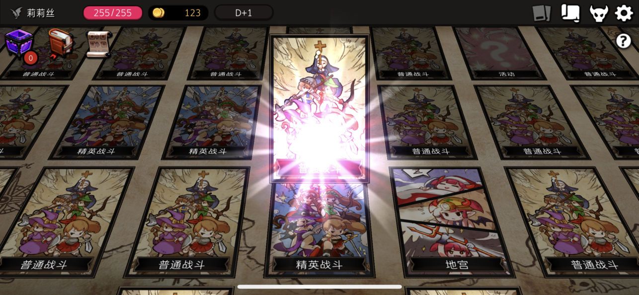 DungeonMaker截图