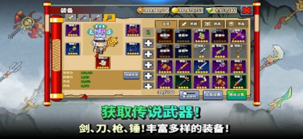 废材武林截图