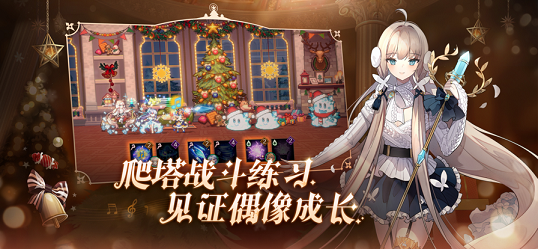 放置乱斗星截图