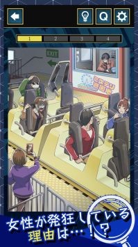 3分钟侦探截图