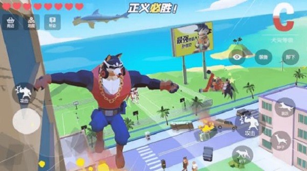 模拟汪星人截图