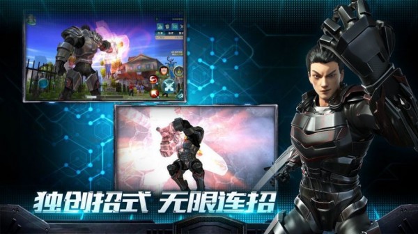 超凡荣耀截图