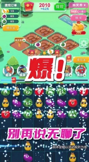我的庄园主截图