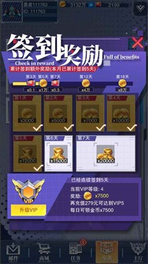 行星战队截图