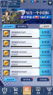 行星战队截图