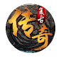 冰雪皇城h5