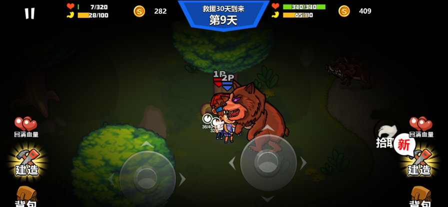 哥俩好之海岛求生截图