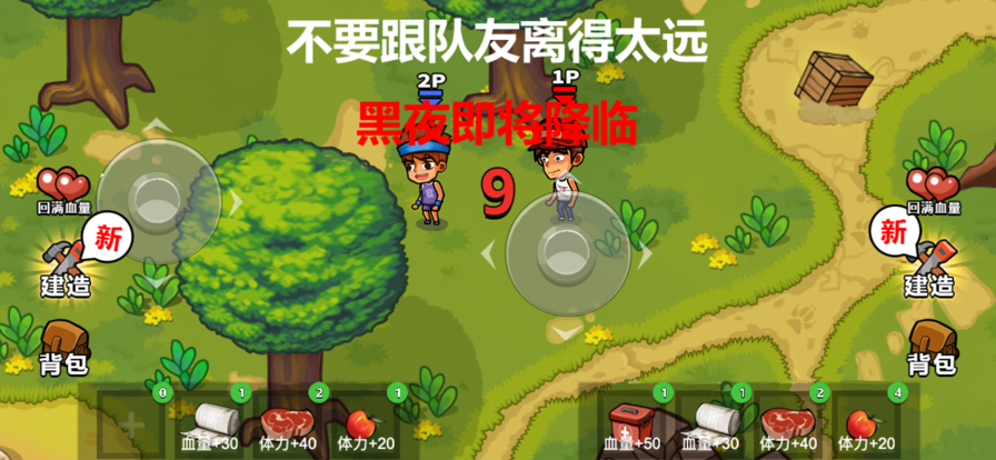 哥俩好之海岛求生截图