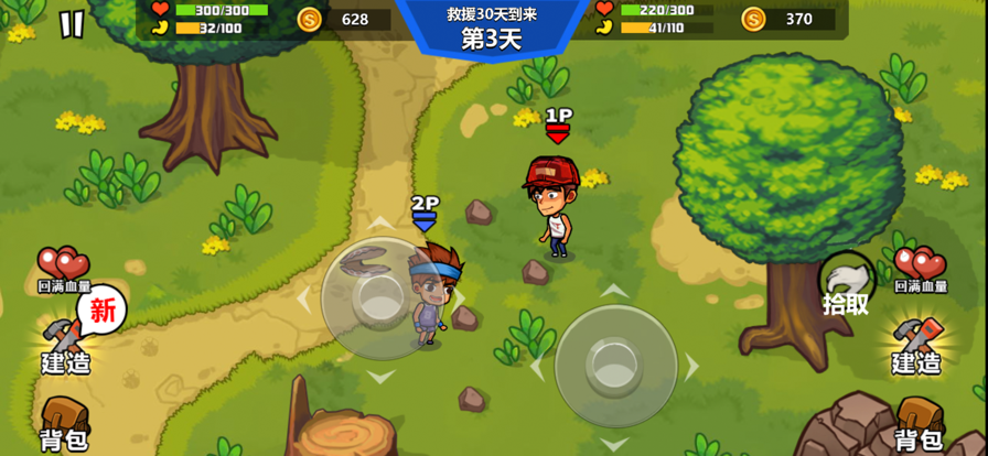 哥俩好之海岛求生截图