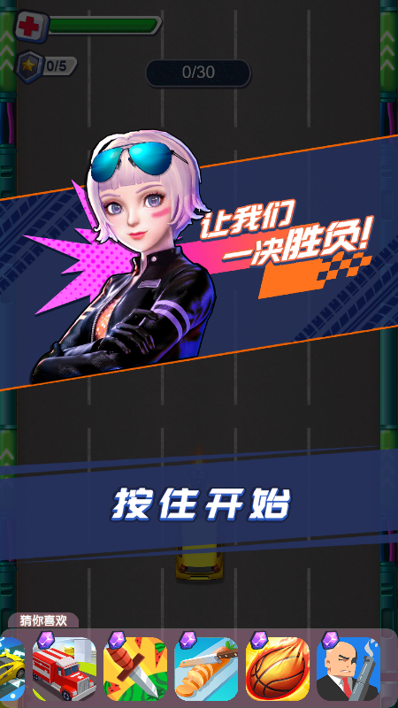 极速战神截图