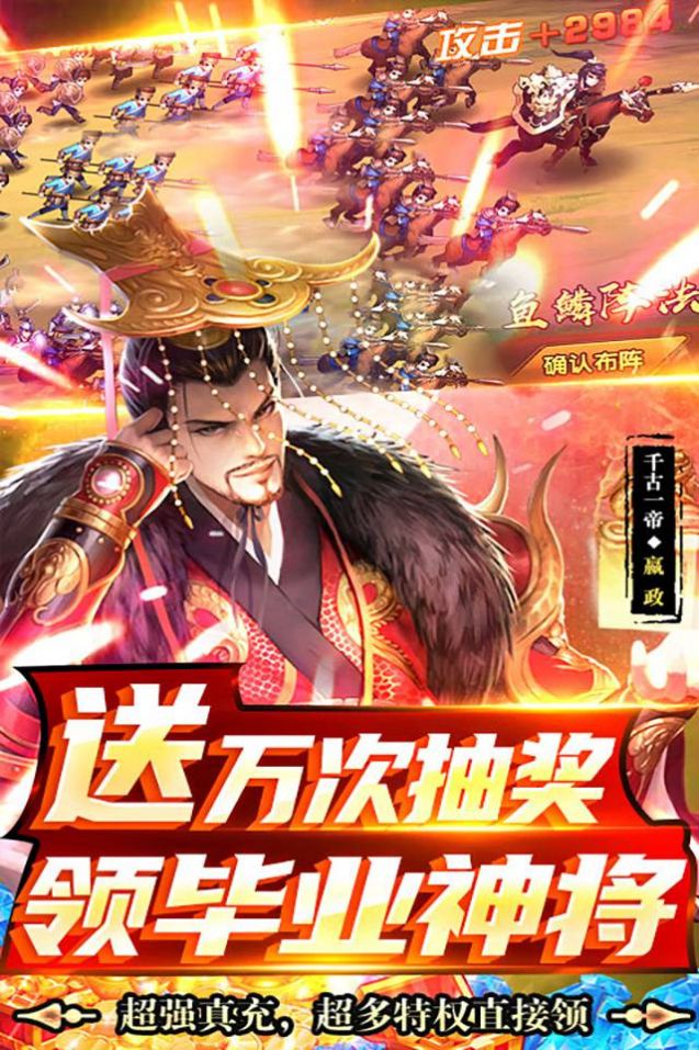 龙将斩千三国志截图