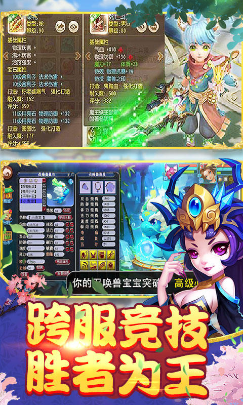 闹闹西游截图