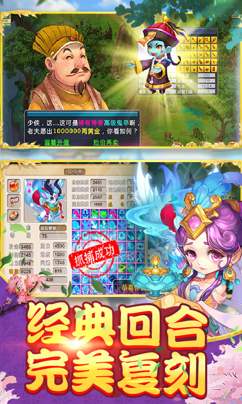 闹闹西游截图