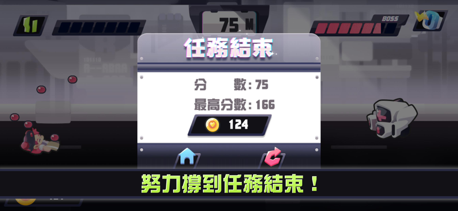 知否机器战争截图