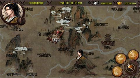 金庸群侠传x魔君传承截图