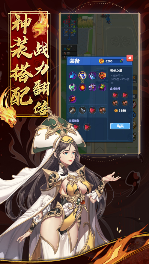 神姬归来截图