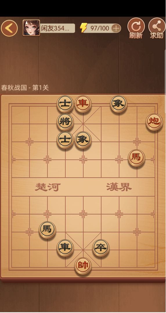 闲来象棋截图