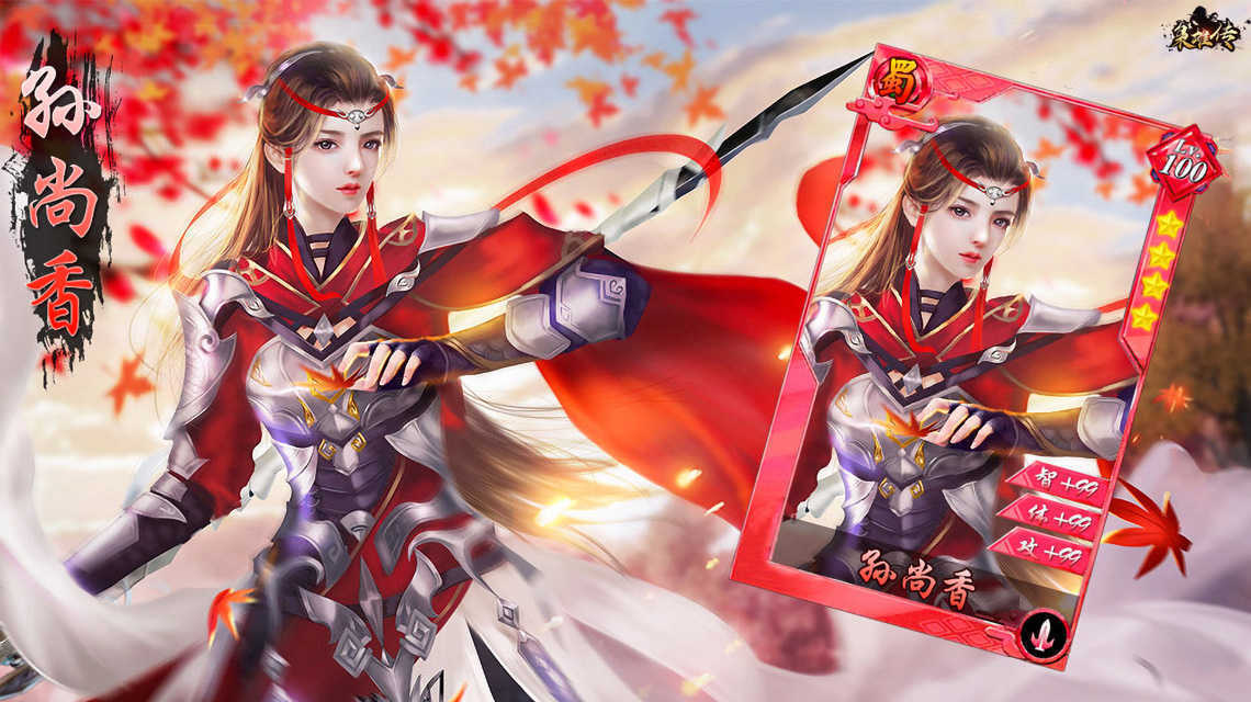 三国后宫团2022截图
