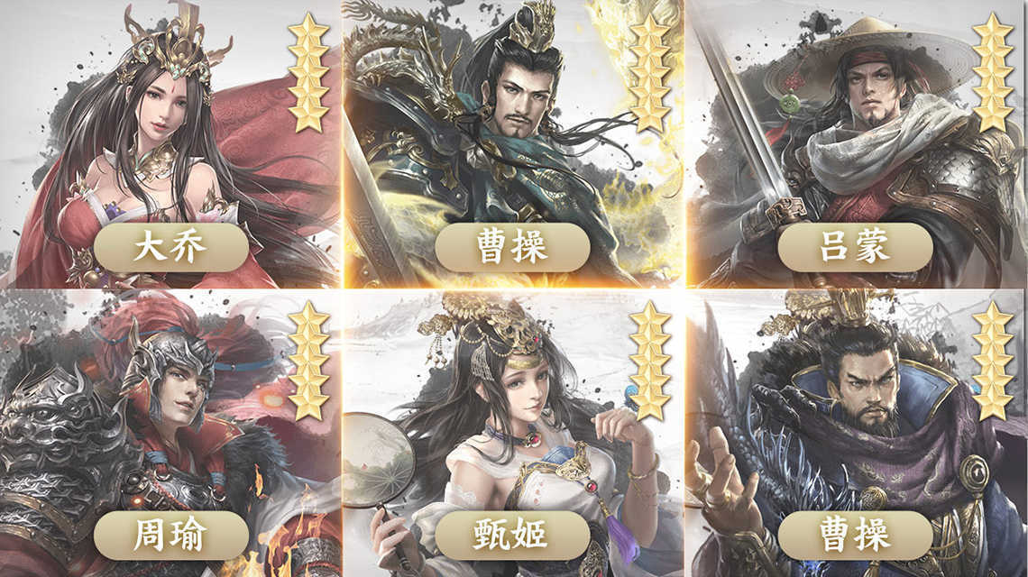 三国后宫团2022截图