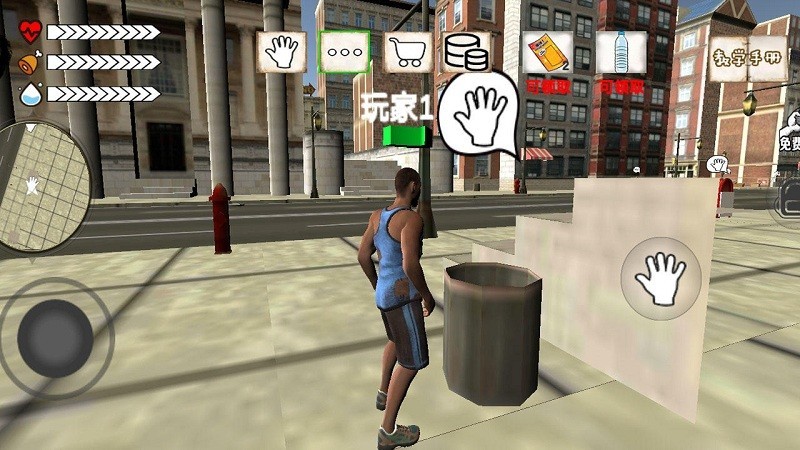 乞丐生活模拟截图