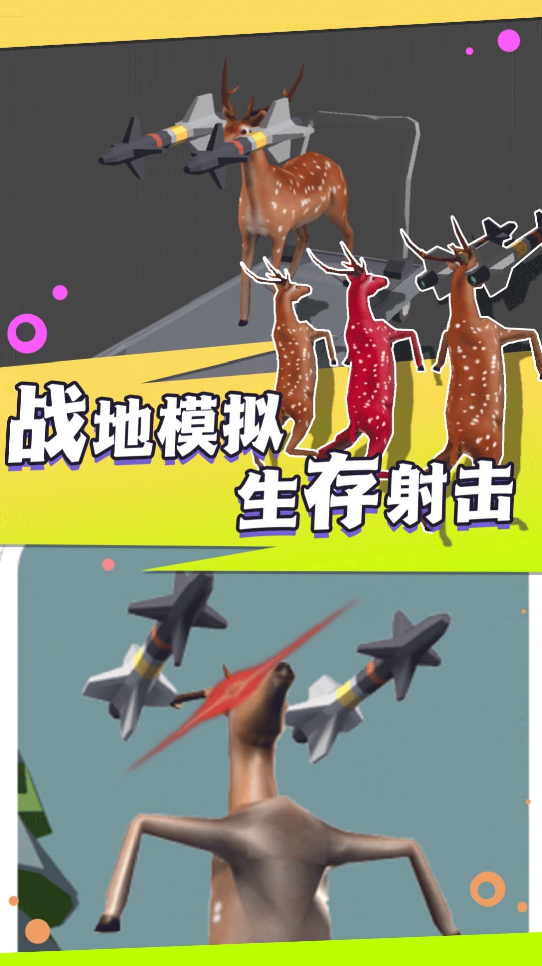 荒野求生大乱斗截图