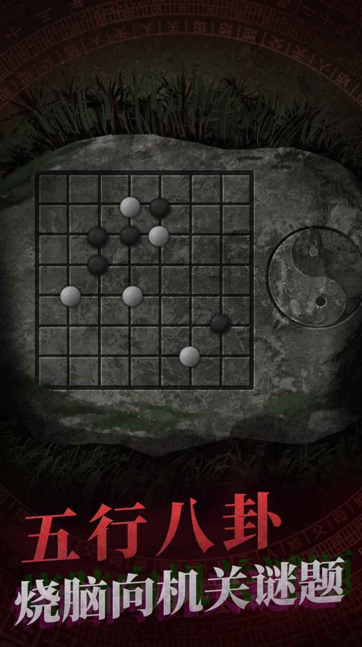 纸嫁衣4截图