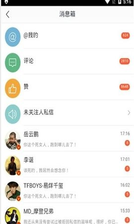 爱豆翻牌体验器手游截图