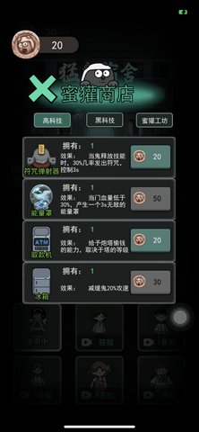 猛鬼宿舍安装截图
