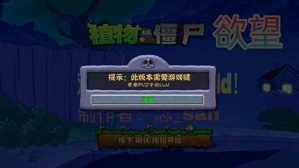 植物大战僵尸欲望截图