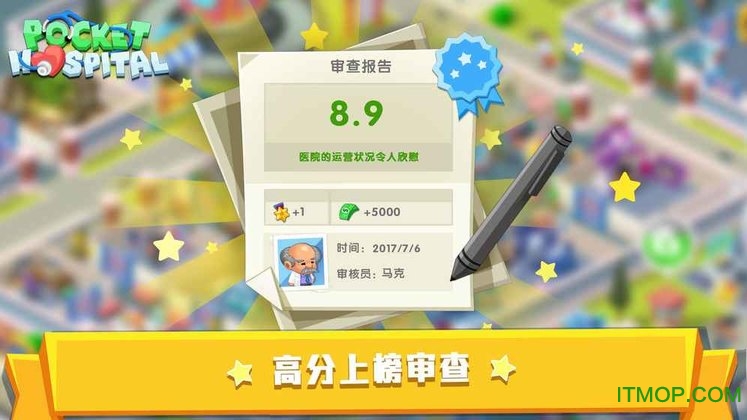 口袋医院截图