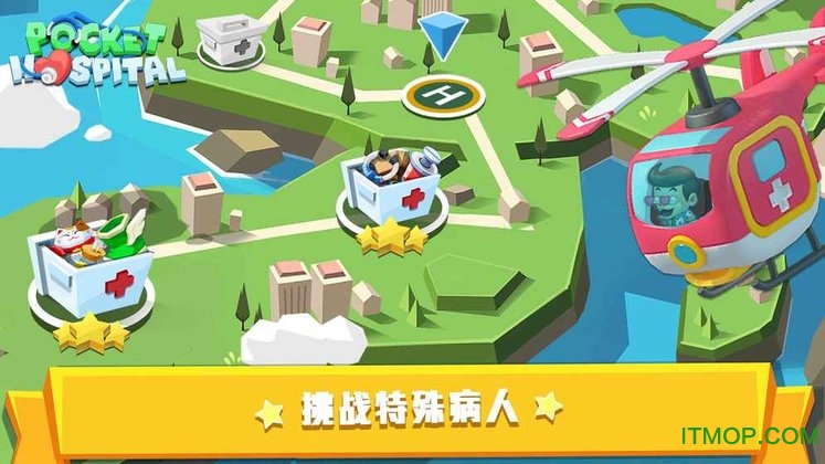 口袋医院截图