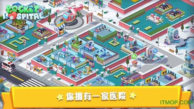口袋医院截图