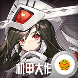 机甲大作战豪华畅玩月卡版