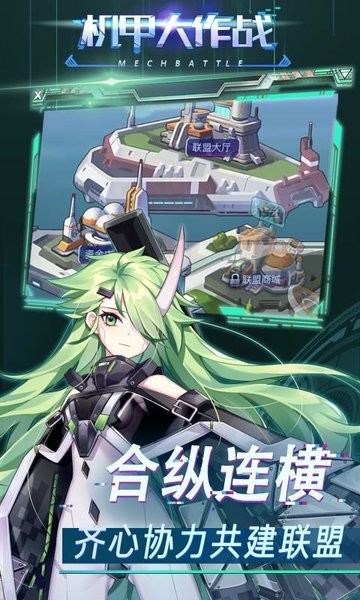 机甲大作战豪华畅玩月卡版截图