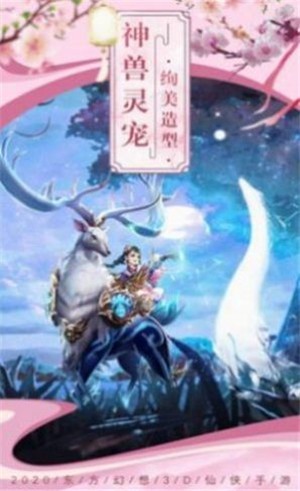 战玲珑之夜将行截图