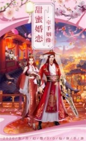 战玲珑之夜将行截图