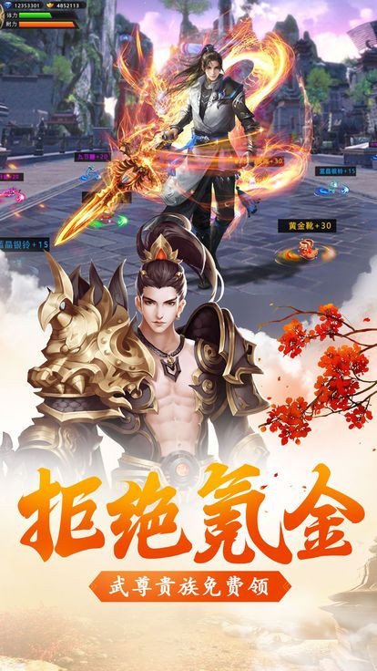 修仙道无常截图