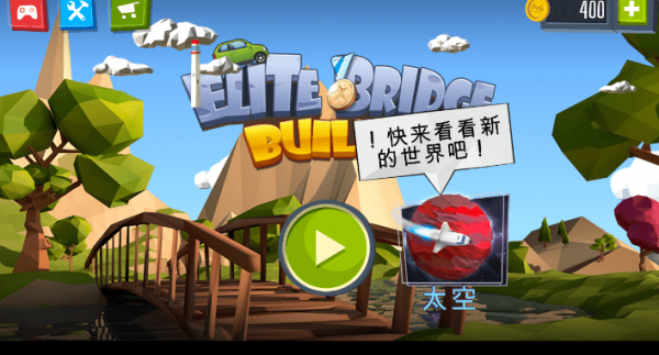 工程造桥梁截图